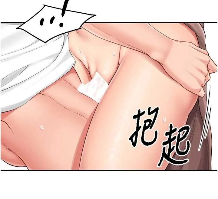 报告女班长:一根突起 第25話-越來越淫蕩的秀妍 第43页