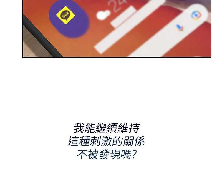 报告女班长:一根突起 第25話-越來越淫蕩的秀妍 第160页
