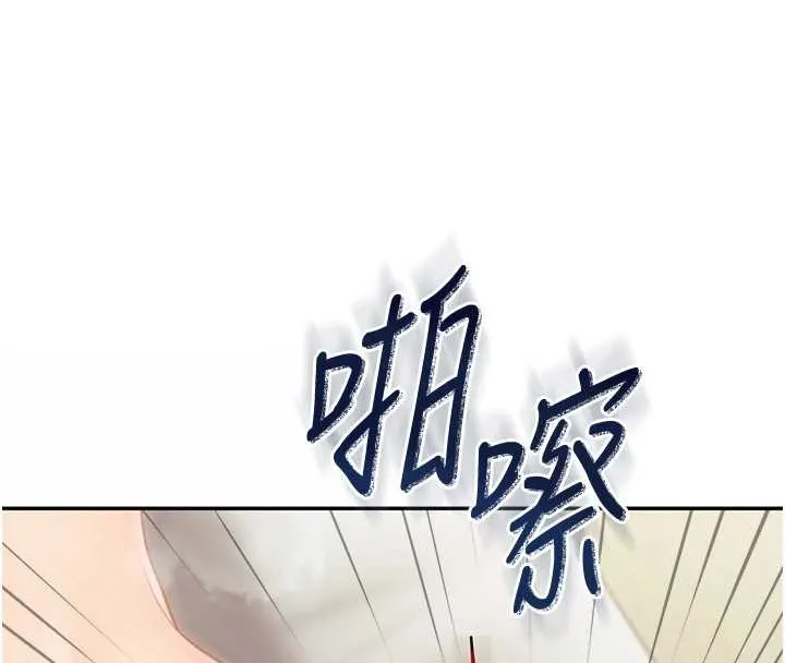 报告女班长:一根突起 第25話-越來越淫蕩的秀妍 第120页