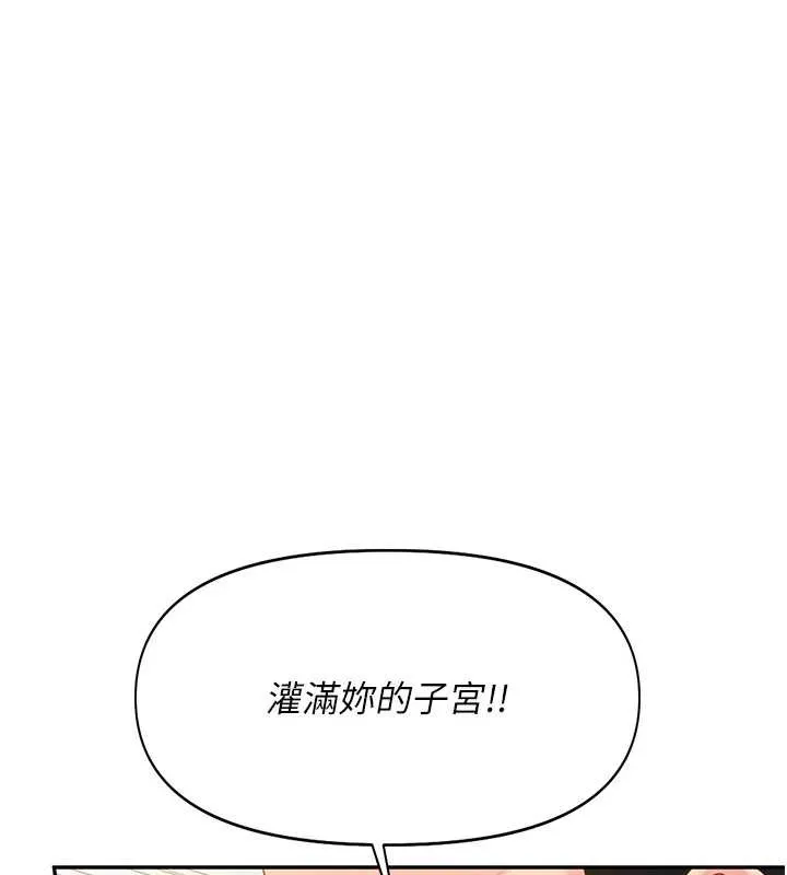 报告女班长:一根突起 第25話-越來越淫蕩的秀妍 第136页
