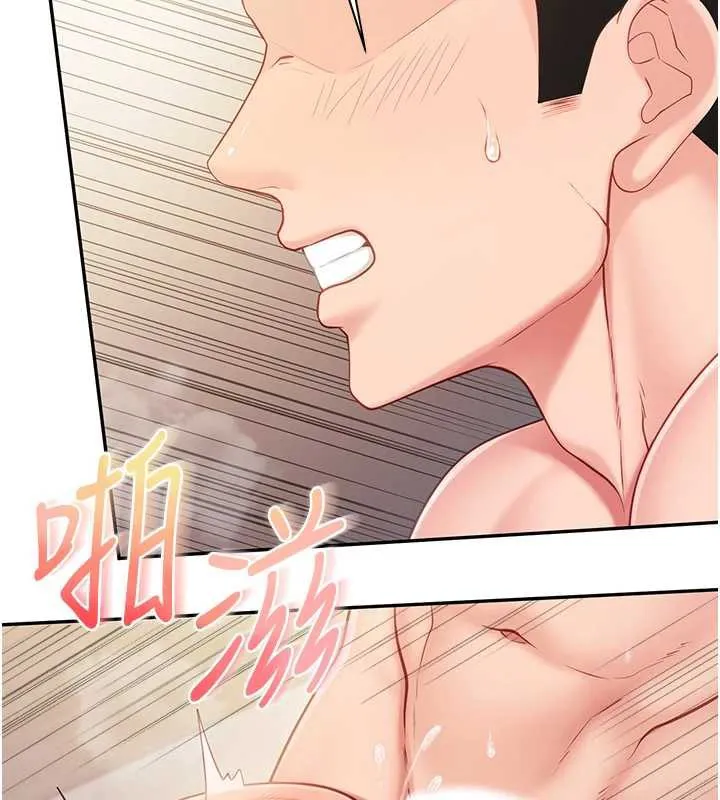 报告女班长:一根突起 第25話-越來越淫蕩的秀妍 第137页