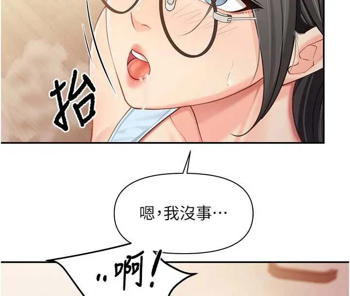 报告女班长:一根突起 第25話-越來越淫蕩的秀妍 第67页