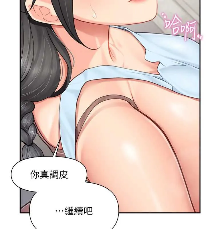 报告女班长:一根突起 第25話-越來越淫蕩的秀妍 第2页