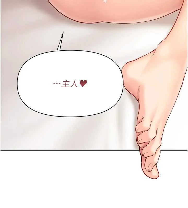 报告女班长:一根突起 第25話-越來越淫蕩的秀妍 第89页