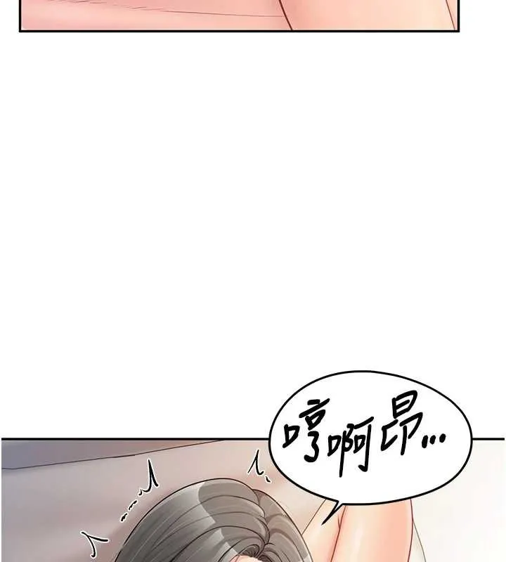 报告女班长:一根突起 第25話-越來越淫蕩的秀妍 第108页