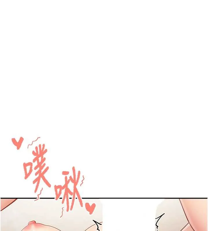 报告女班长:一根突起 第25話-越來越淫蕩的秀妍 第95页