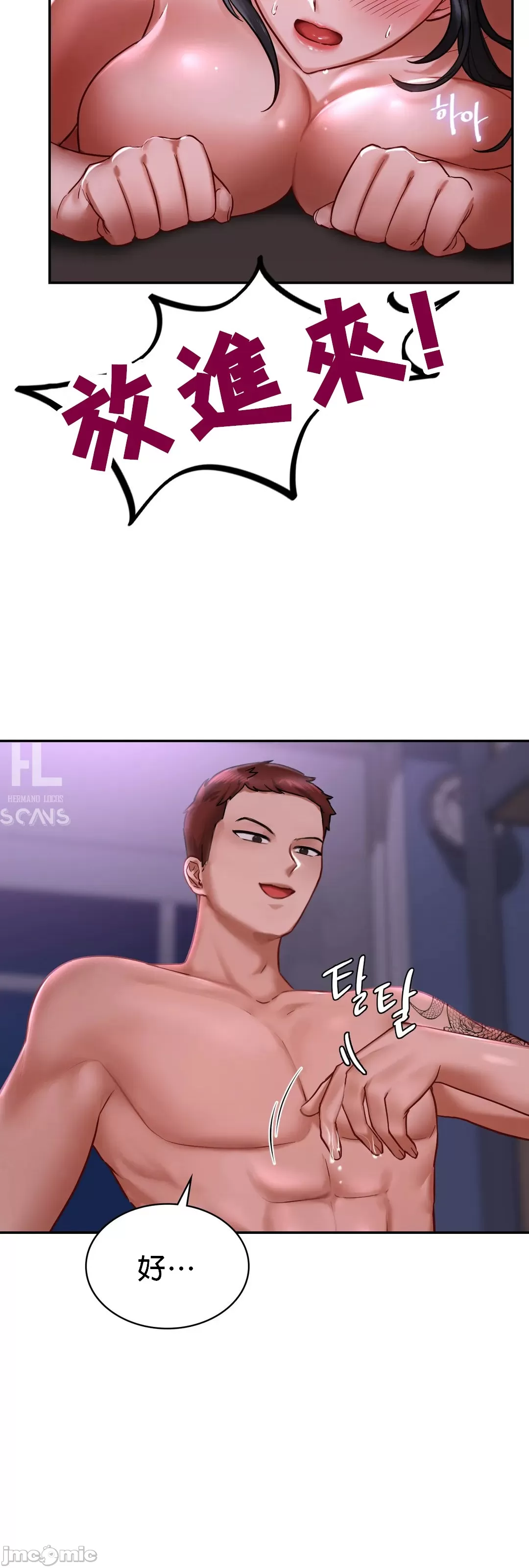 爱情游乐园 第3章 第14页