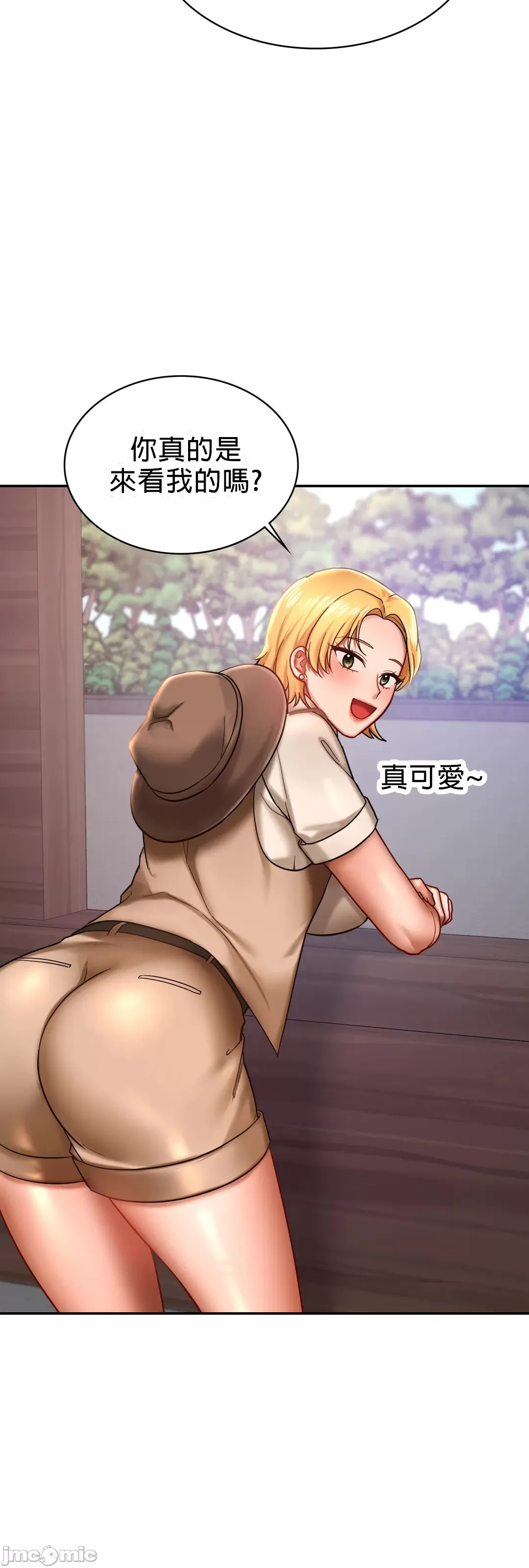 爱情游乐园 第3章 第34页