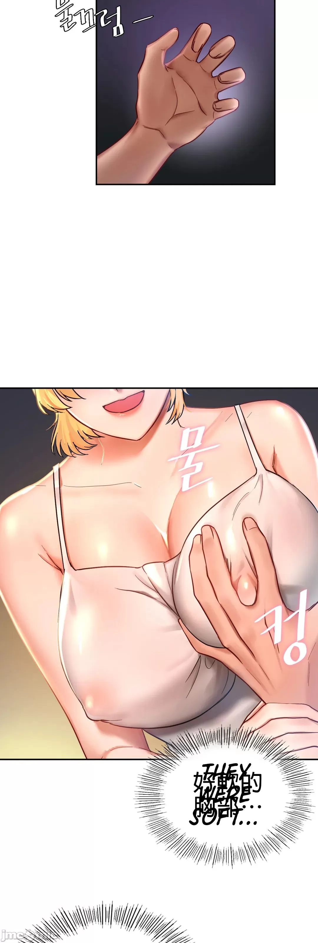 爱情游乐园 第3章 第22页