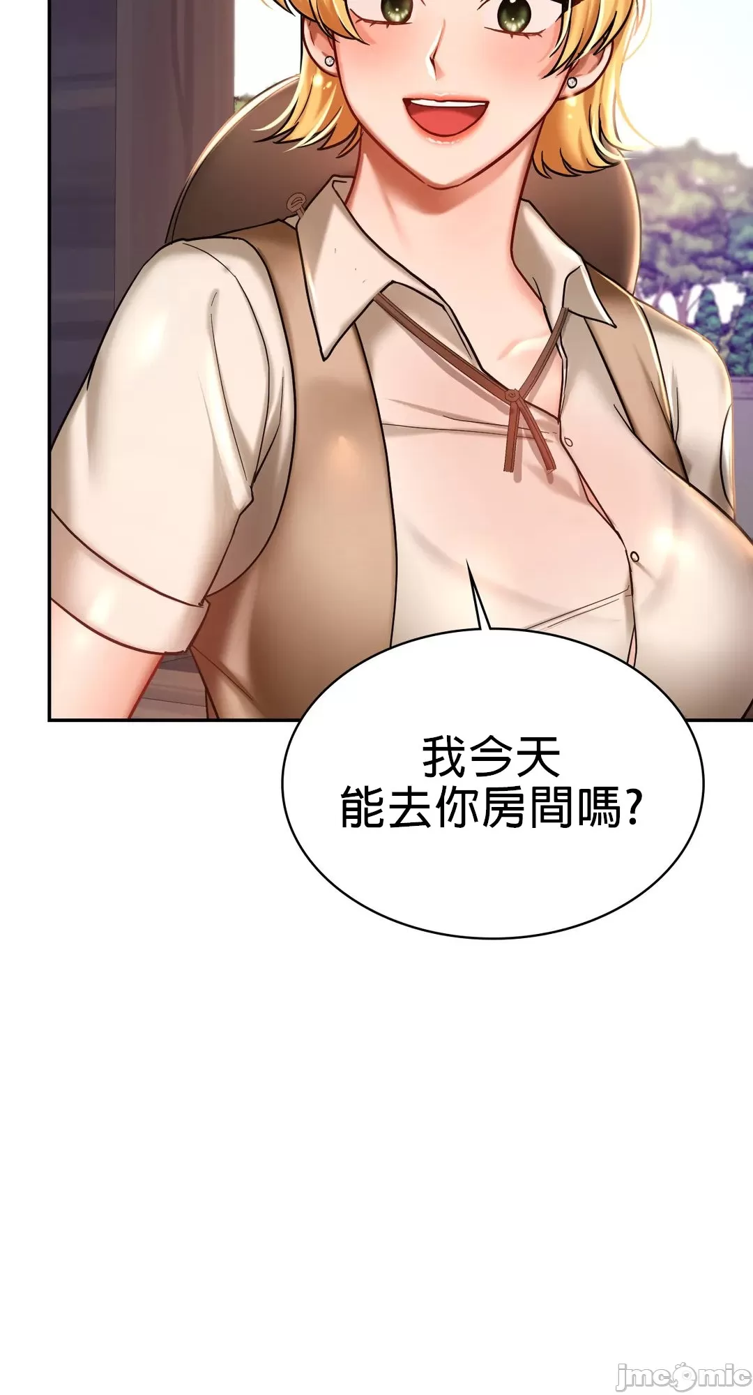 爱情游乐园 第3章 第36页