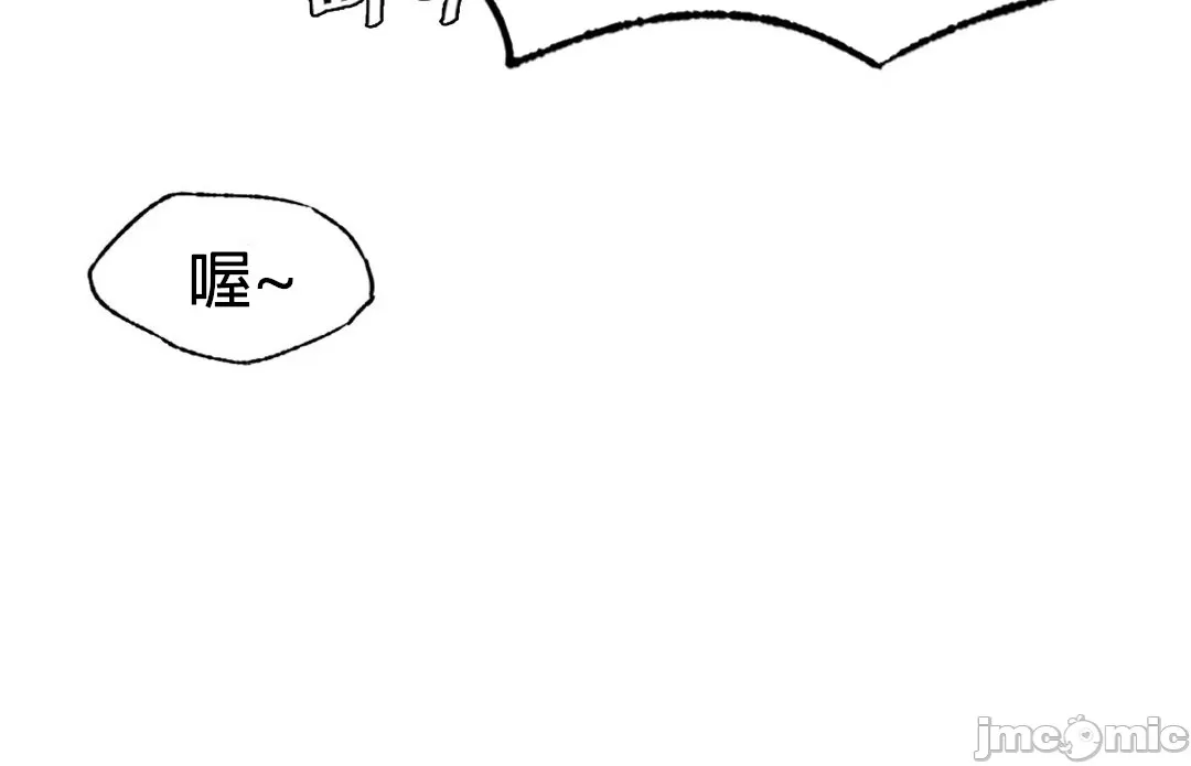 爱情游乐园 第3章 第48页
