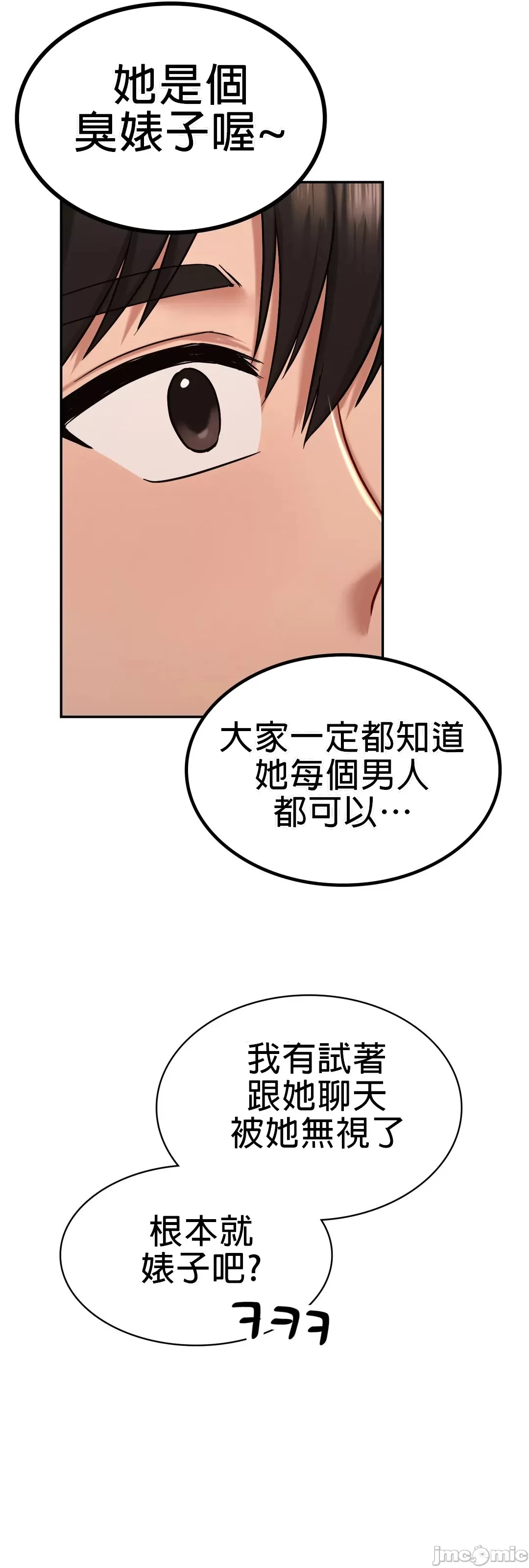 爱情游乐园 第3章 第61页