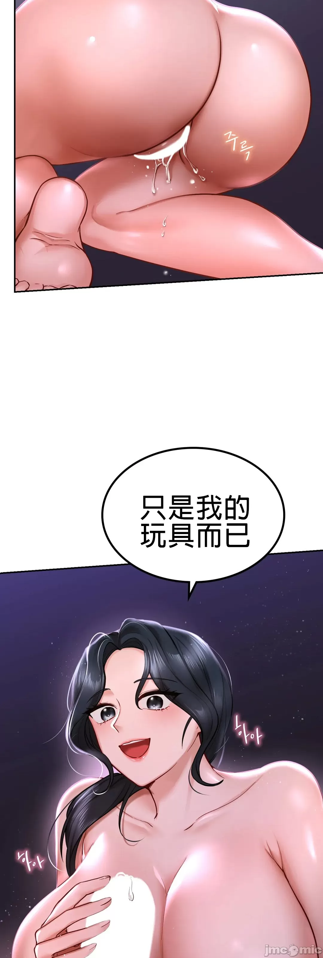 爱情游乐园 第3章 第2页