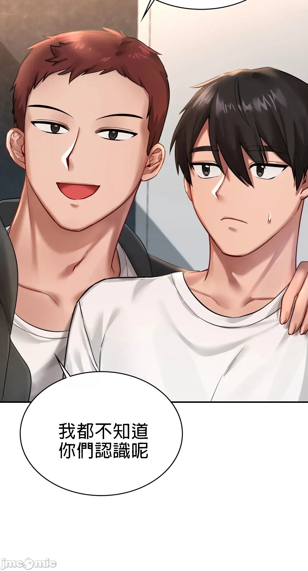 爱情游乐园 第2章 第6页