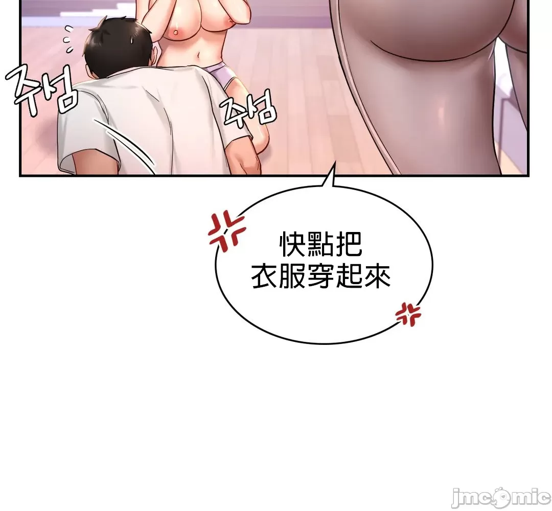 爱情游乐园 第2章 第65页
