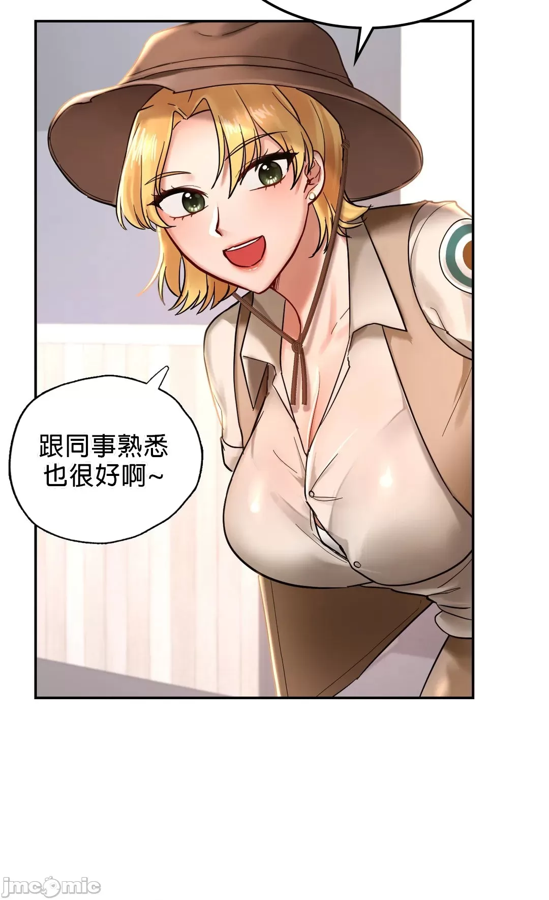 爱情游乐园 第2章 第30页