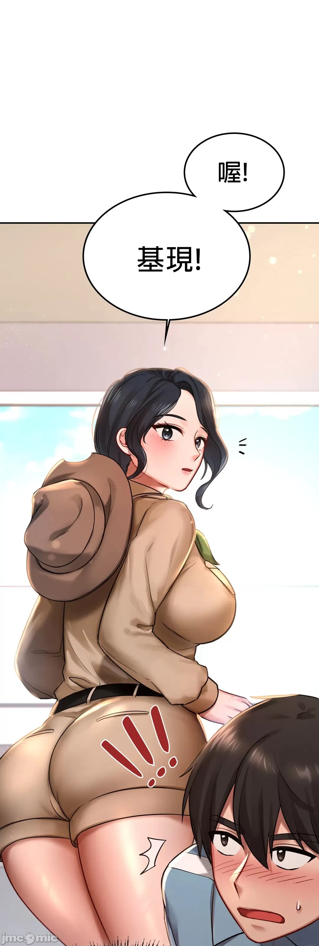 爱情游乐园 第2章 第15页