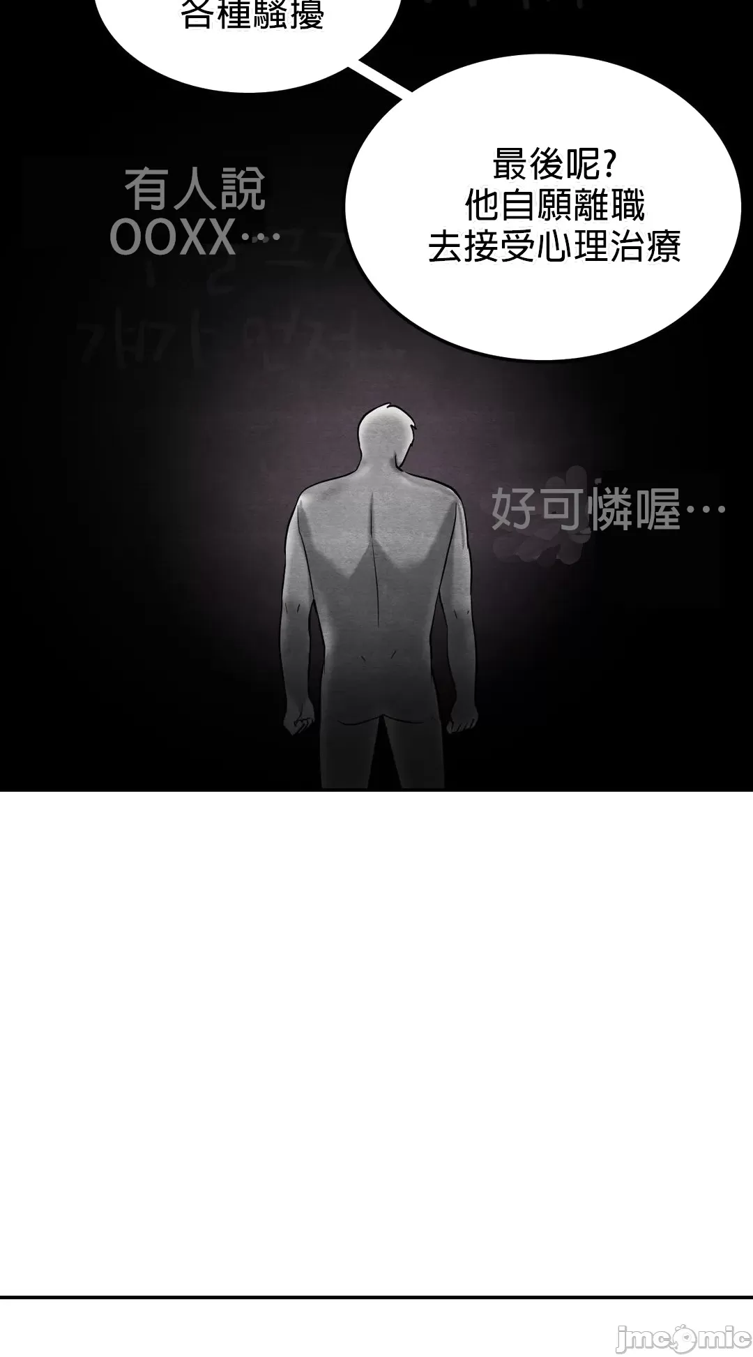 爱情游乐园 第2章 第71页