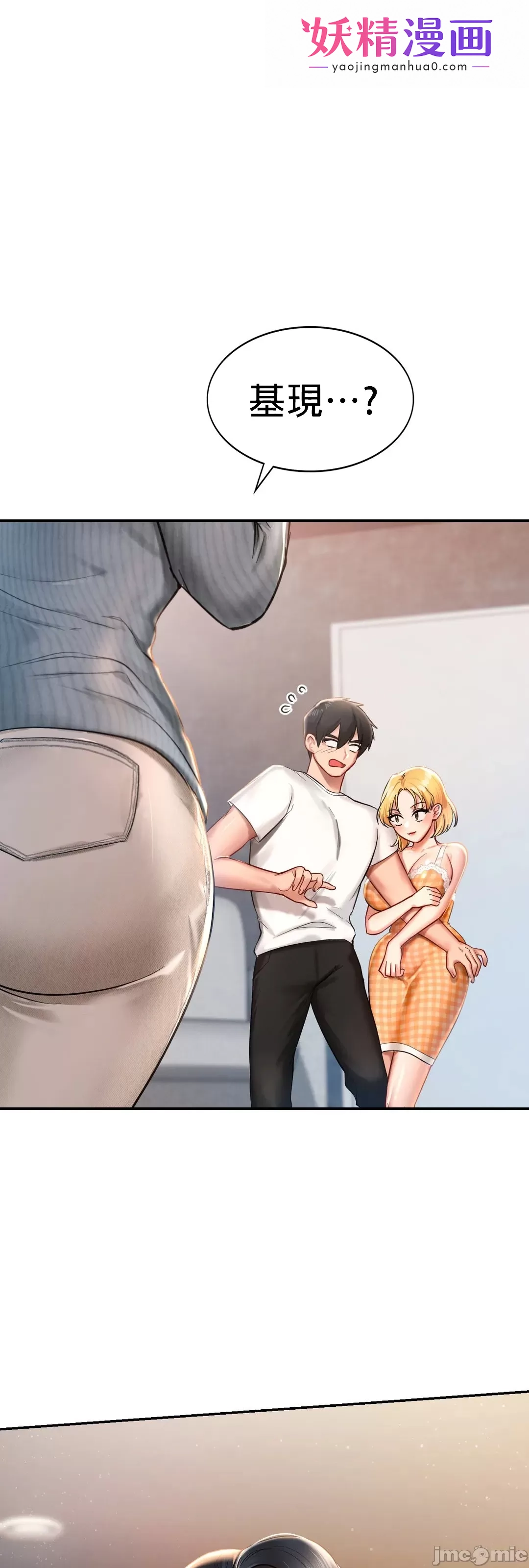 爱情游乐园 第2章 第1页