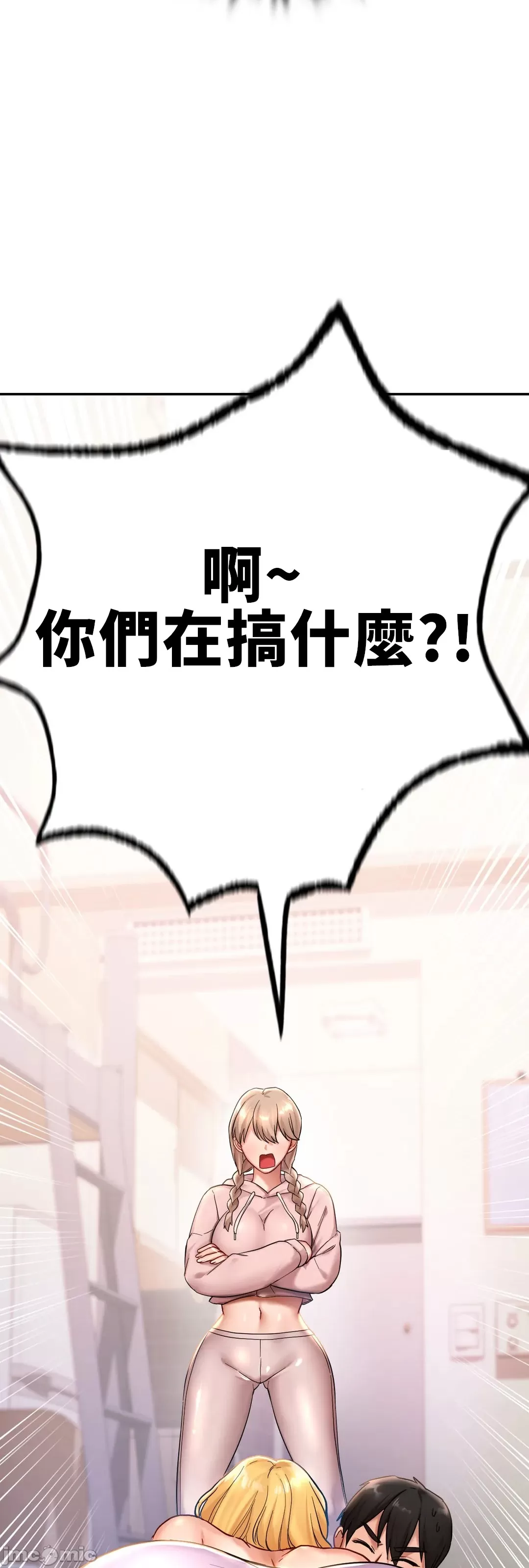 爱情游乐园 第2章 第62页