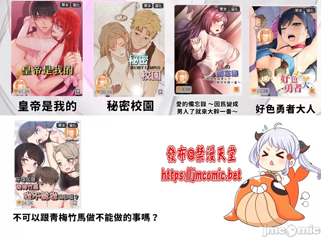 爱情游乐园 第2章 第82页