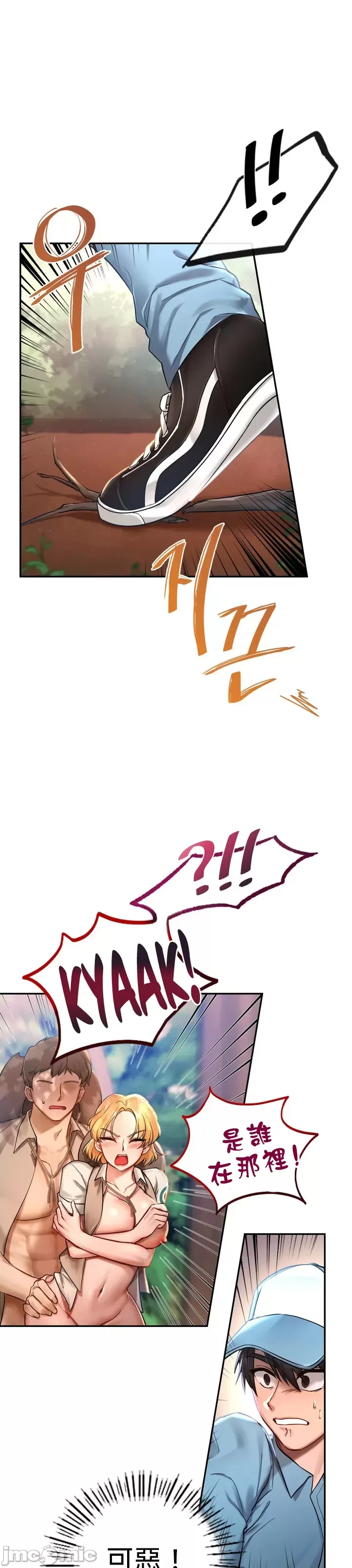 爱情游乐园 第1章 第31页