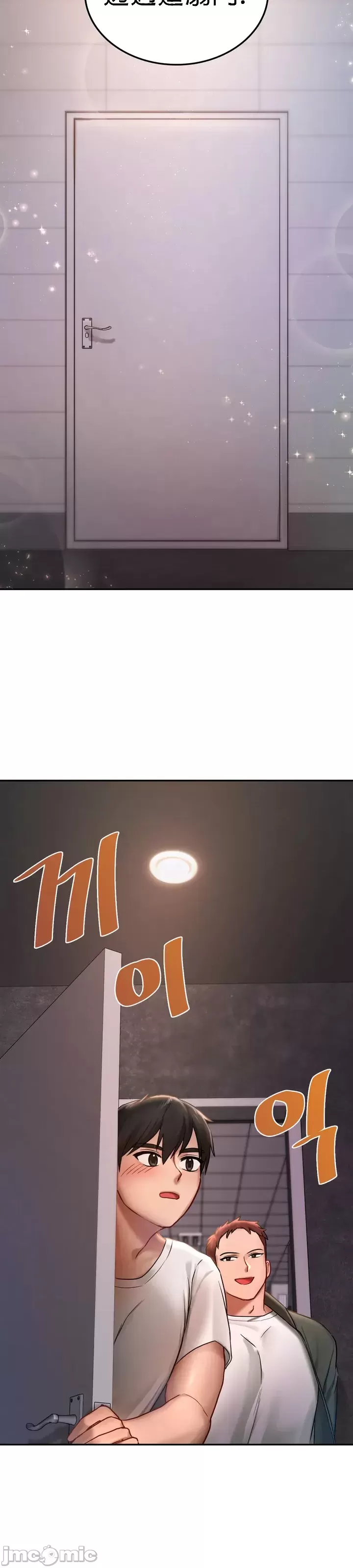 爱情游乐园 第1章 第54页