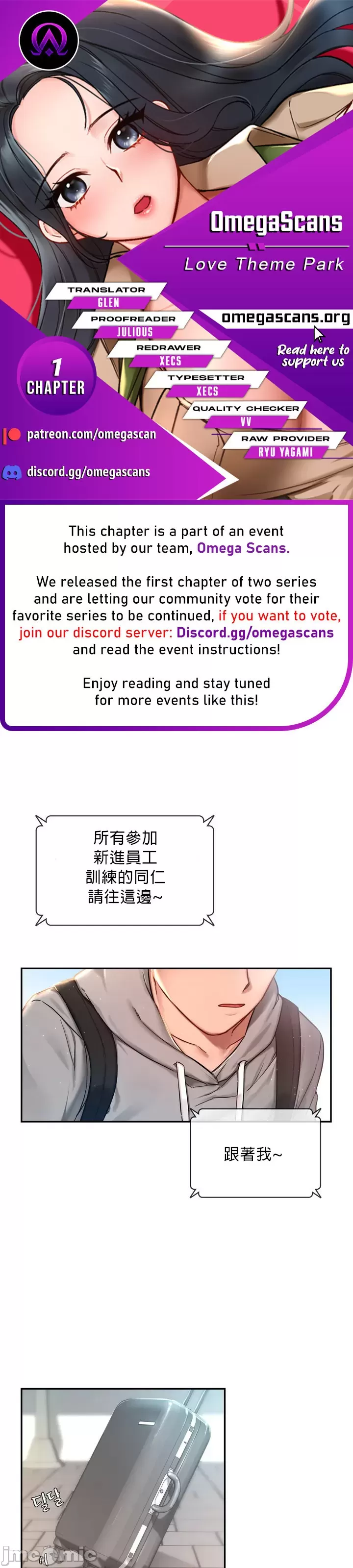 爱情游乐园 第1章 第2页