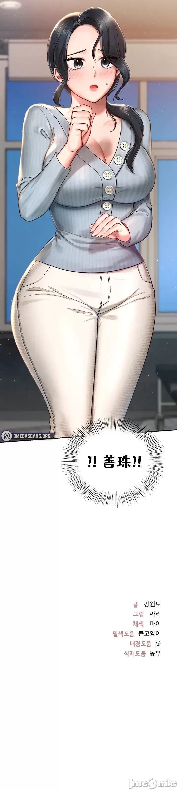 爱情游乐园 第1章 第60页