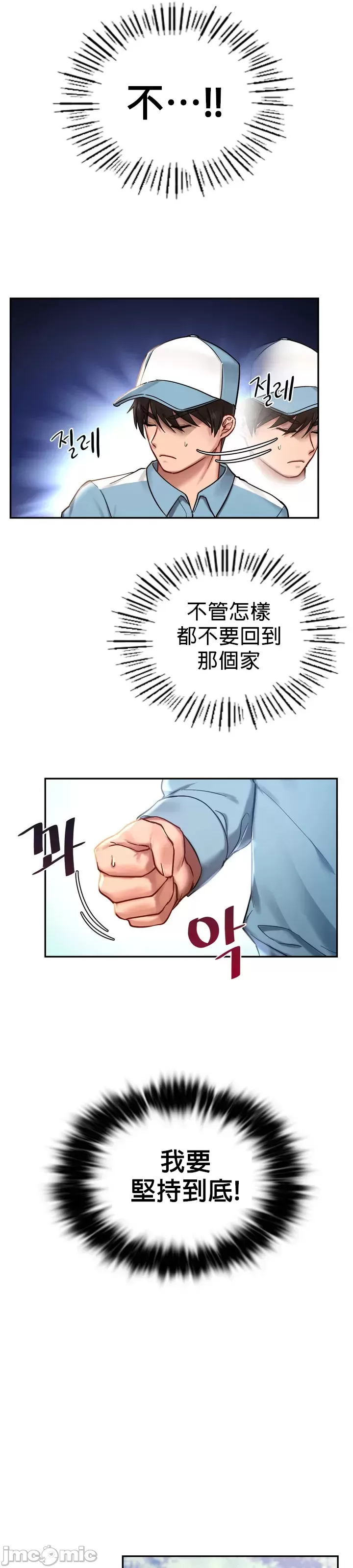 爱情游乐园 第1章 第25页