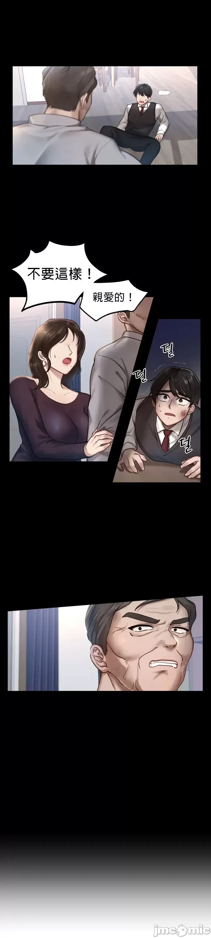 爱情游乐园 第1章 第23页