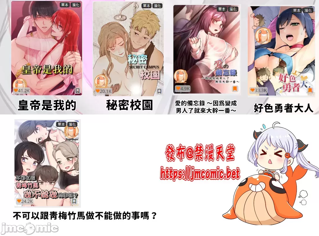 爱情游乐园 第1章 第63页