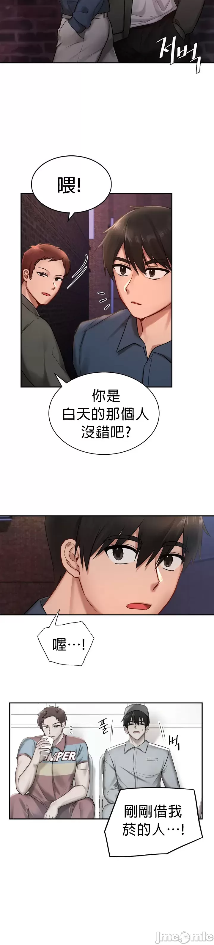 爱情游乐园 第1章 第45页