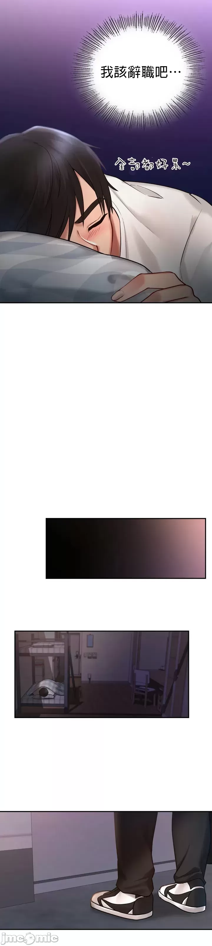 爱情游乐园 第1章 第49页