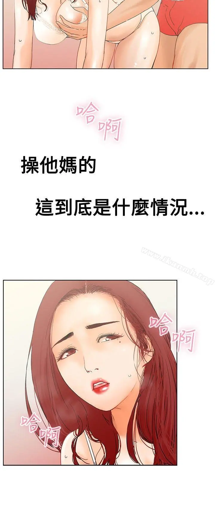 朋友的妻子：有妳在的家 第1话 第2页