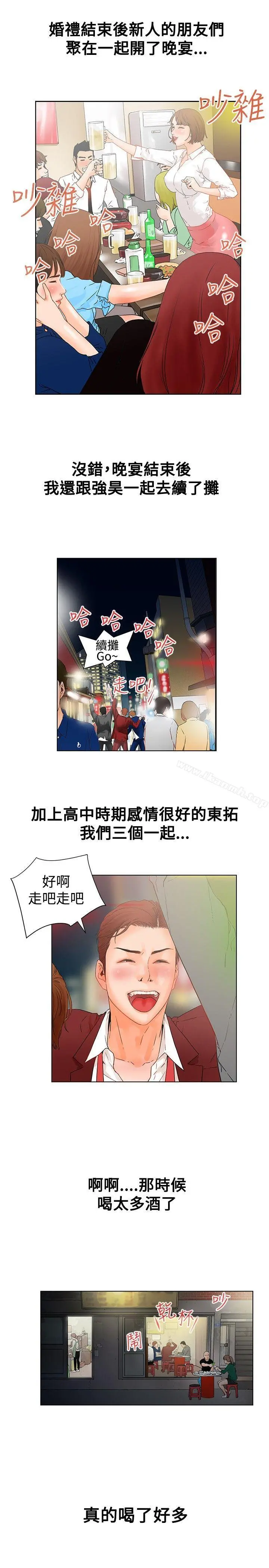 朋友的妻子：有妳在的家 第1话 第17页