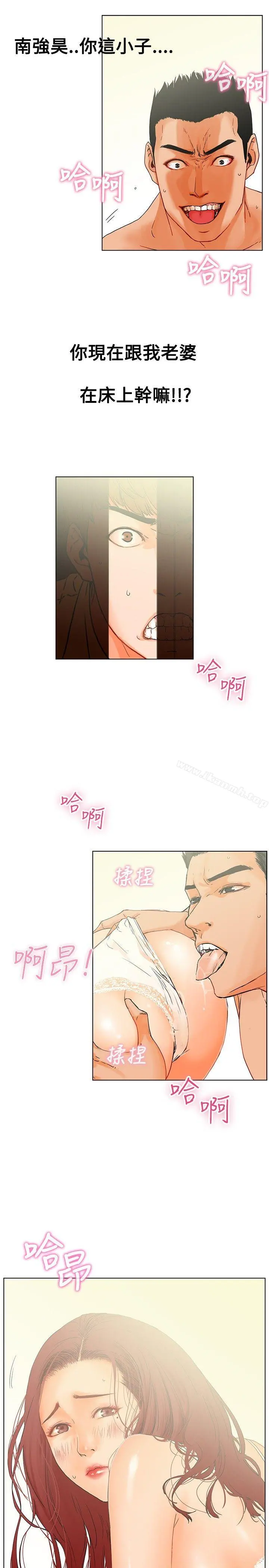 朋友的妻子：有妳在的家 第1话 第5页