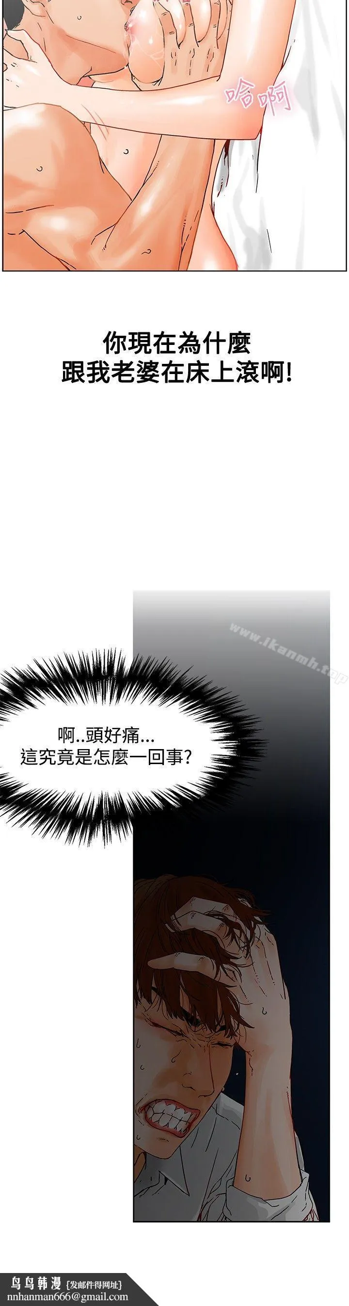 朋友的妻子：有妳在的家 第1话 第16页