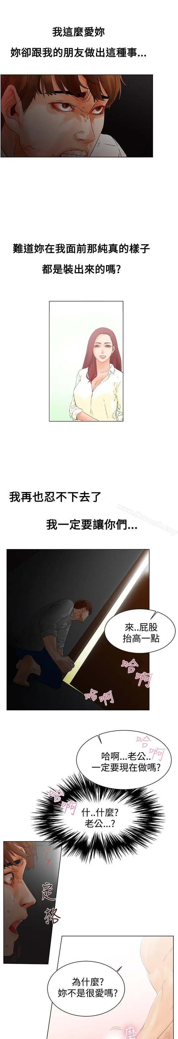 朋友的妻子：有妳在的家 第1话 第22页