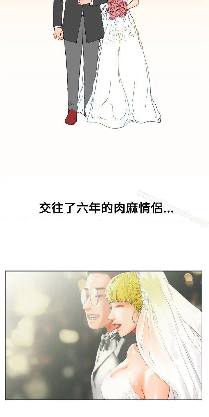 朋友的妻子：有妳在的家 第1话 第14页