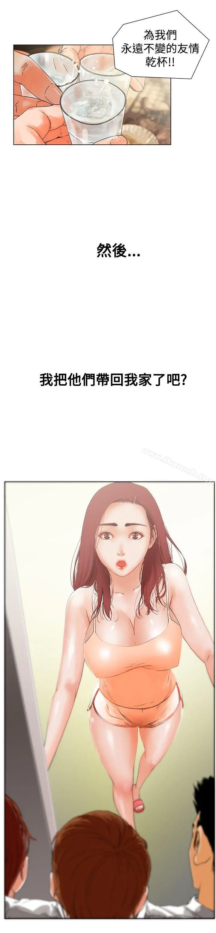 朋友的妻子：有妳在的家 第1话 第18页
