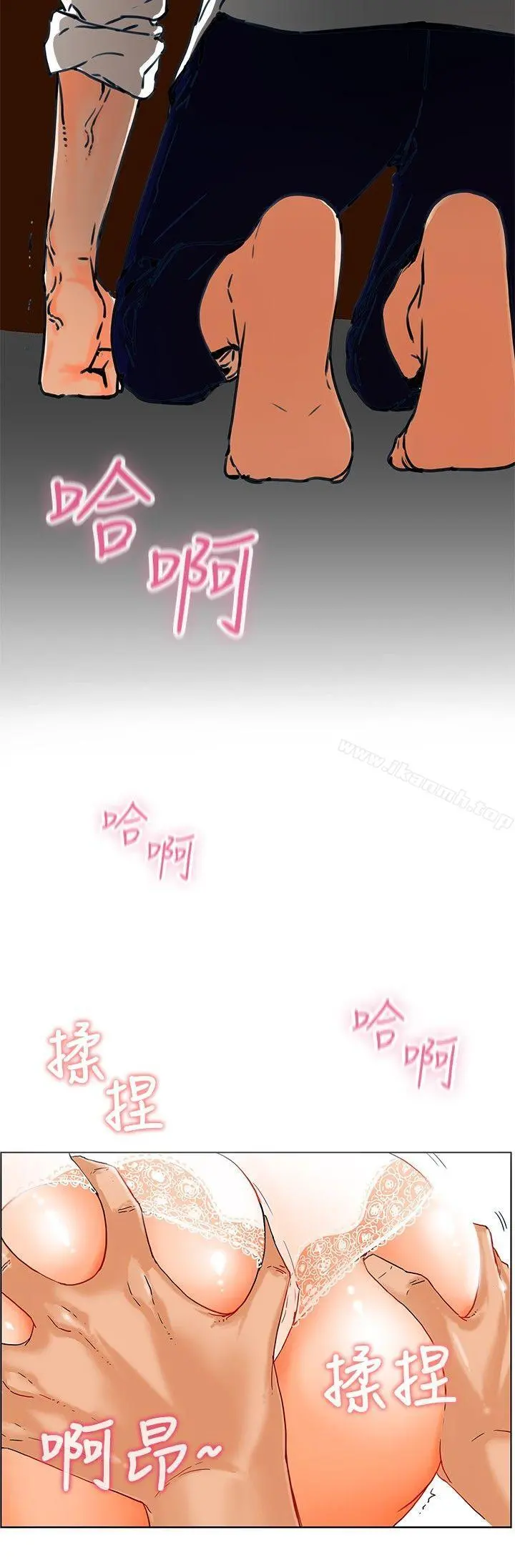 朋友的妻子：有妳在的家 第1话 第4页