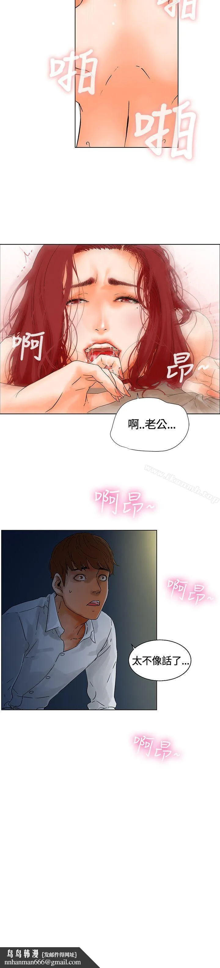 朋友的妻子：有妳在的家 第1话 第28页