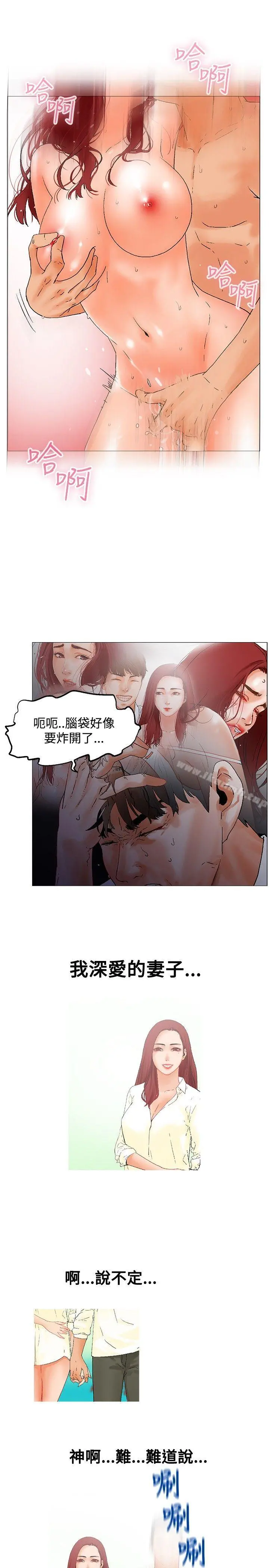 朋友的妻子：有妳在的家 第2话 第7页
