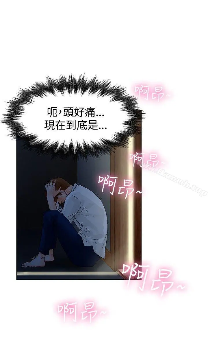 朋友的妻子：有妳在的家 第2话 第2页