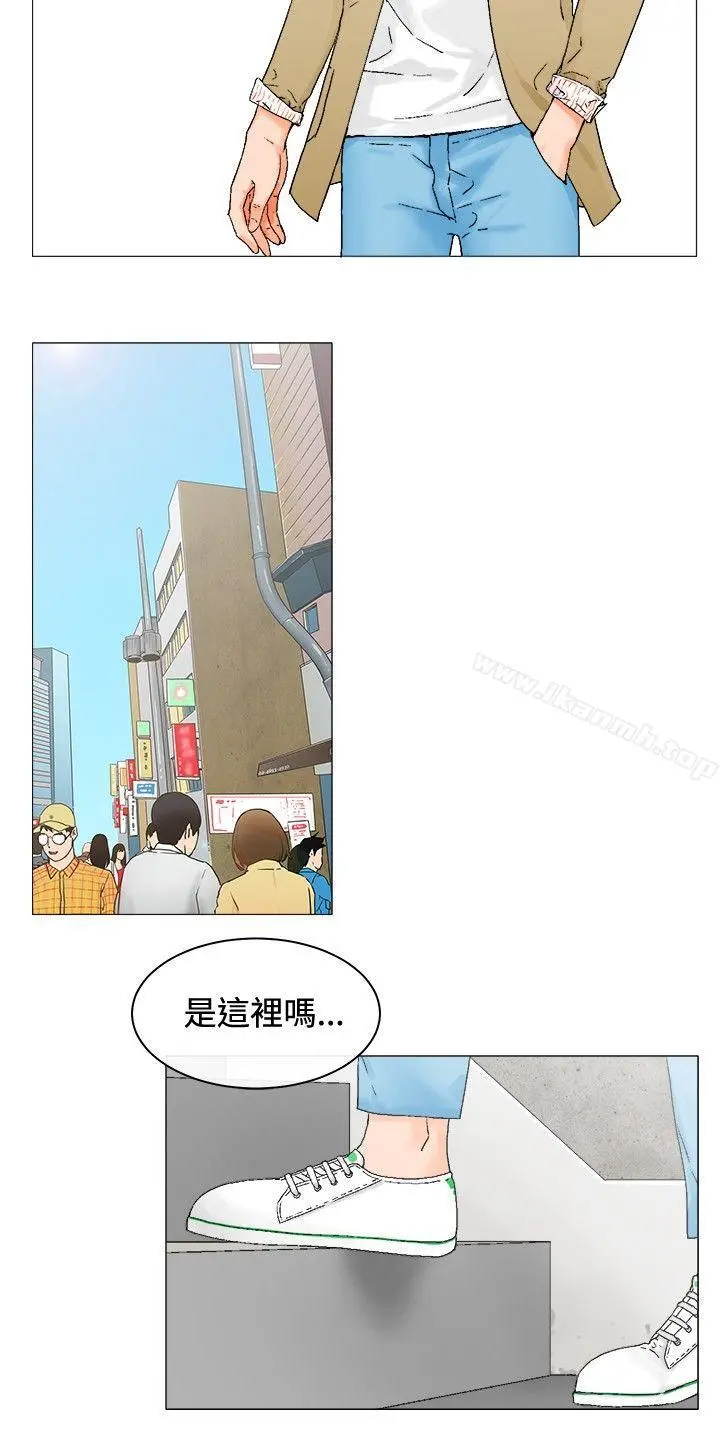 朋友的妻子：有妳在的家 第3话 第18页