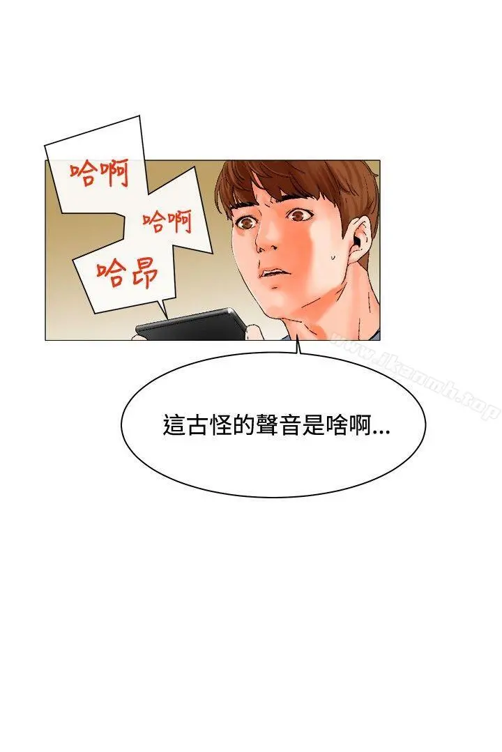 朋友的妻子：有妳在的家 第3话 第14页