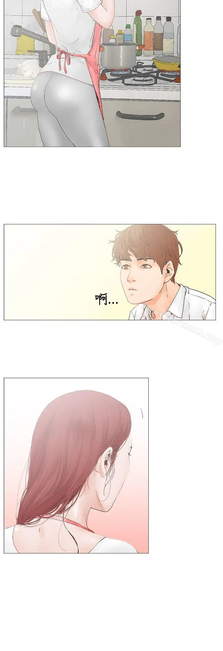 朋友的妻子：有妳在的家 第3话 第2页