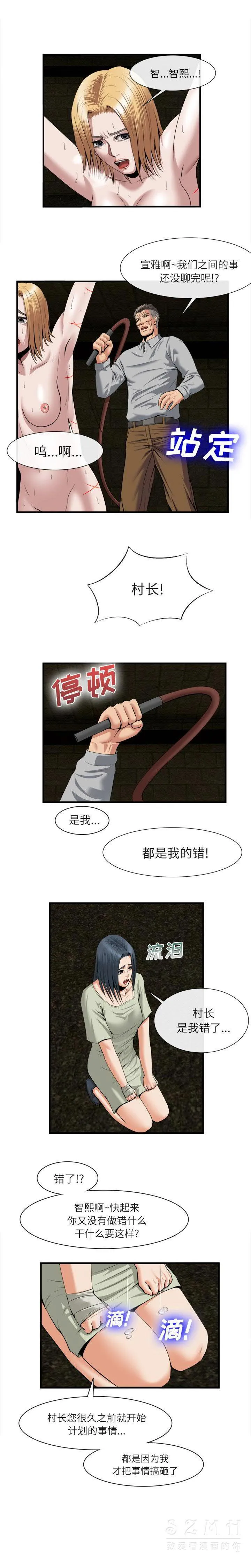 去幸岛 第21章 第7页