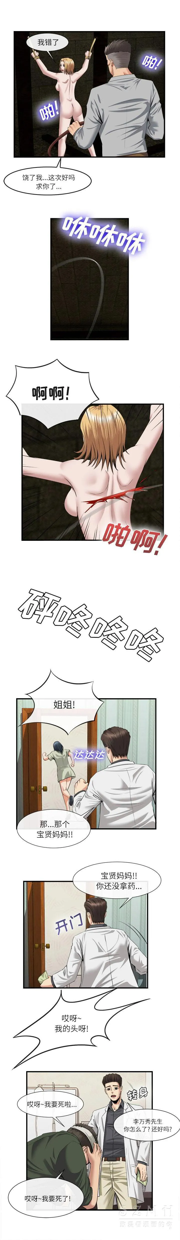 去幸岛 第21章 第5页